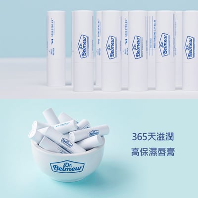 Dr. Belmeur日常修護保濕唇膏 護唇膏 The face shop3